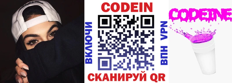 Codein напиток Lean (лин) что такое Пласт