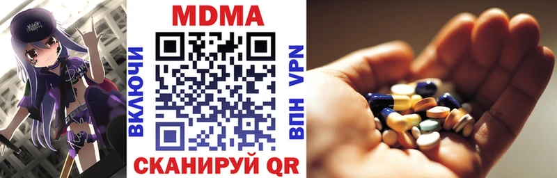 MDMA молли Пласт