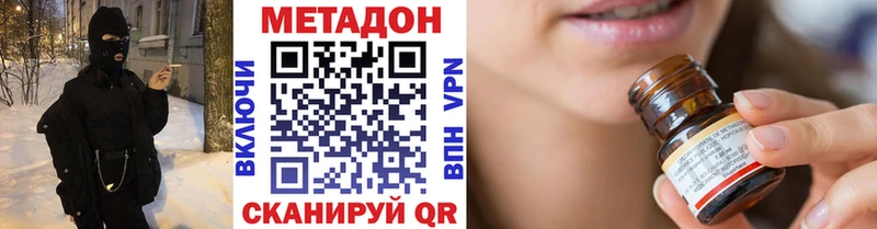 цена   Пласт  МЕТАДОН methadone 